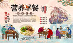 营养早餐