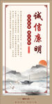 廉政文化海报