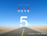 倒计时 青海 最美公路