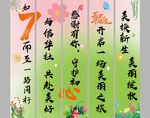 周年吊幔