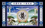 灵棚背景图片