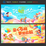 儿童节