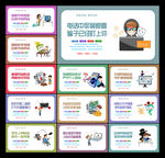 电信网络诈骗宣传