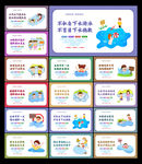 预防溺水