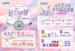 五一珠宝