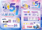 五一珠宝