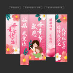 母亲节挂布