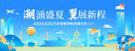 航空推荐会