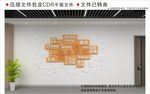 现代生物科技文化墙