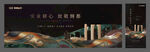 新中式地产