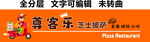 芝士披萨炸鸡热狗焗饭小吃门头