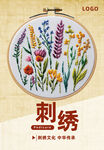 刺绣