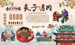 炙子烤肉