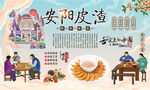安阳皮渣