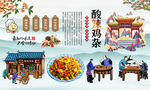 酸辣鸡杂