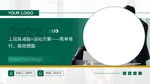 上班族减脂PPT