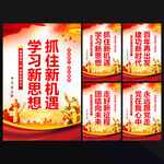 党建海报