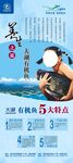 有机鱼展架