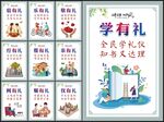 礼仪文化