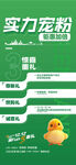  实力宠粉钜惠加倍3重好礼