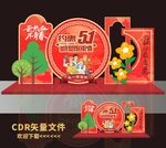 51劳动节美陈