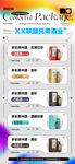 酒吧酒水套餐图片