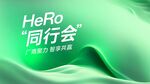 绿色科技主题