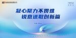 蓝色科技会议主题