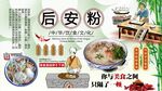 后安粉背景墙
