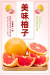 柚子