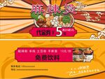 麻辣烫代金券
