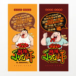小龙虾