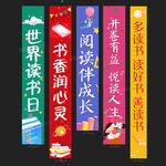 世界读书日