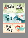 国潮海报矢量图东方非遗茶熊猫