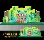 51劳动节美陈