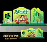 51劳动节美陈