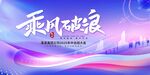 会议总结展板