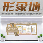 企业文化形象墙设计展示