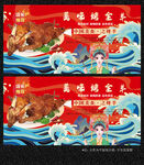 烤全羊展板
