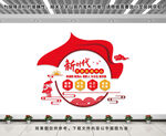 新时代文明实践中心文化墙