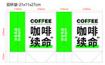 奶茶咖啡 纸袋