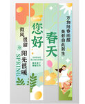 春天条幅