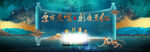 中式国风白酒