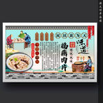 福鼎肉片