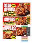 鸭胗
