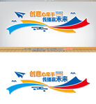 广告公司企业文化墙