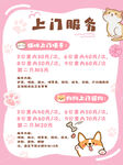 宠物上门喂养