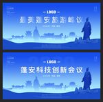蓬安