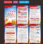  2025全国保密宣传教育月折