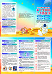 2025年中国航天日折页